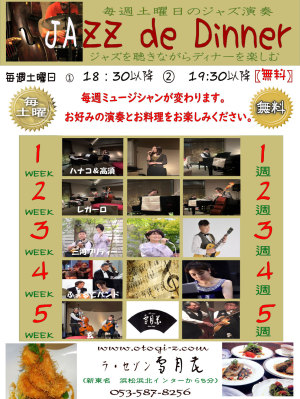 演奏者一覧